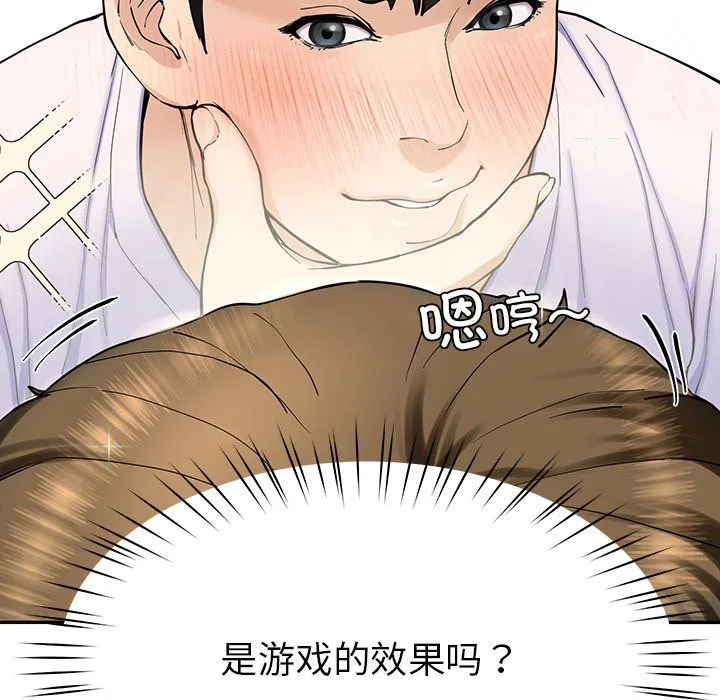 后宫之王-第5話 - 图片 175
