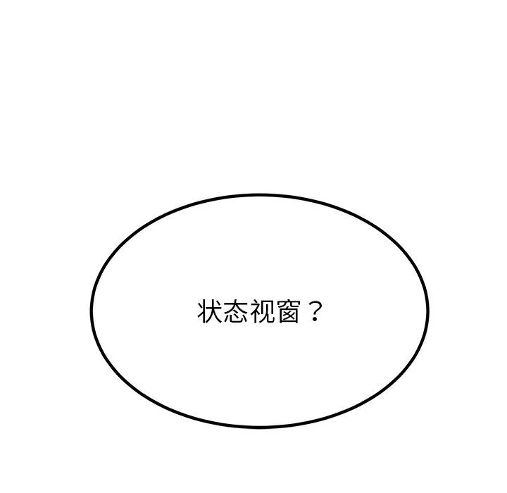 后宫之王-第5話 - 图片 181