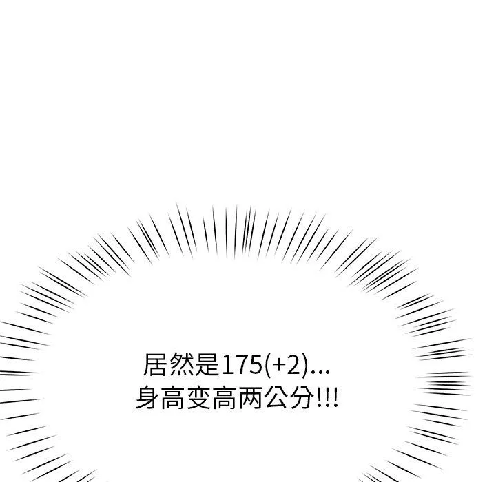 后宫之王第5話