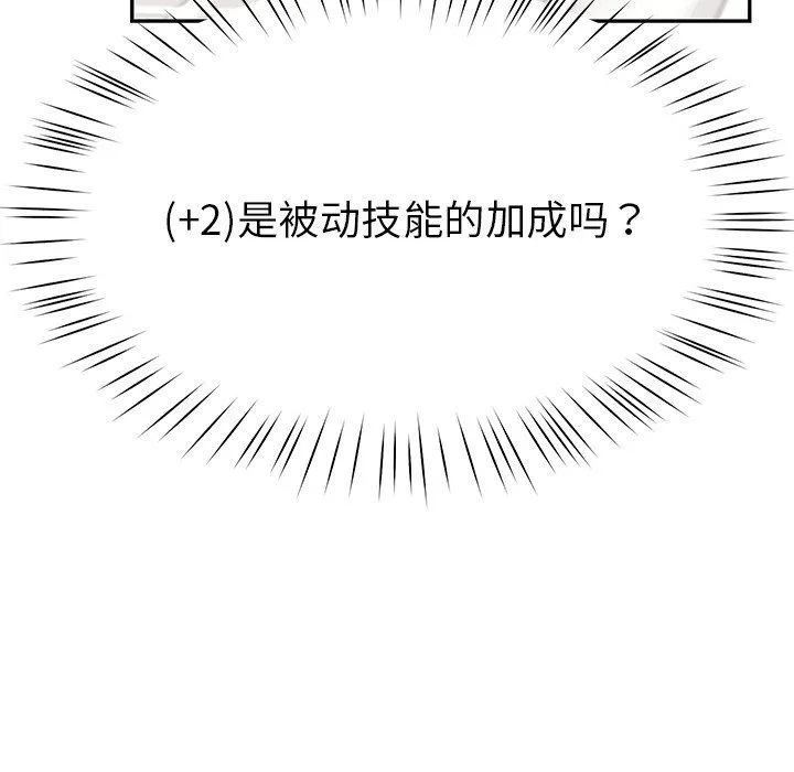 后宫之王-第5話 - 图片 191