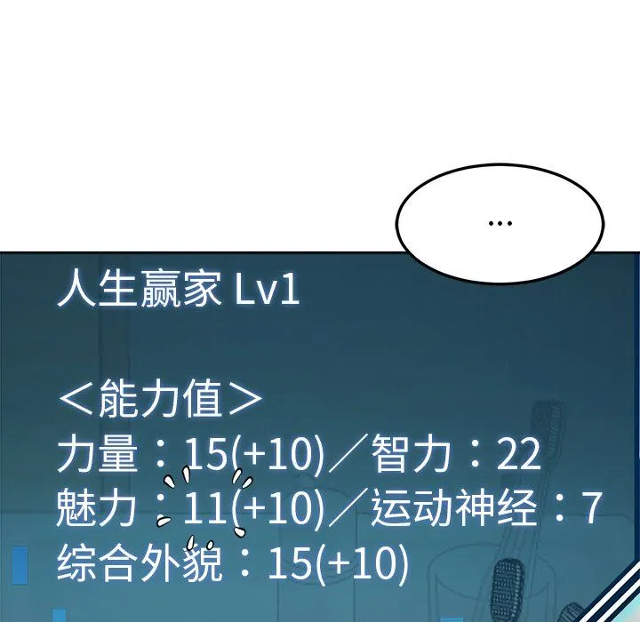 后宫之王-第5話 - 图片 192