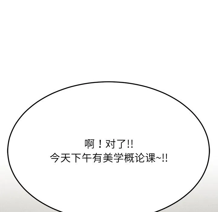 后宫之王-第5話 - 图片 209