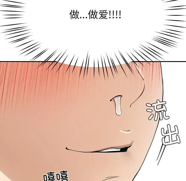 后宫之王-第5話 - 图片 229