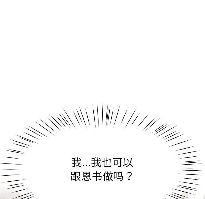 后宫之王第5話