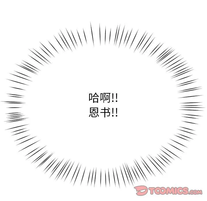 后宫之王-第5話 - 图片 236