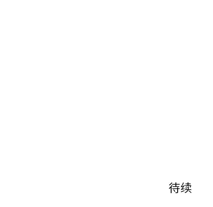 后宫之王-第5話 - 图片 237