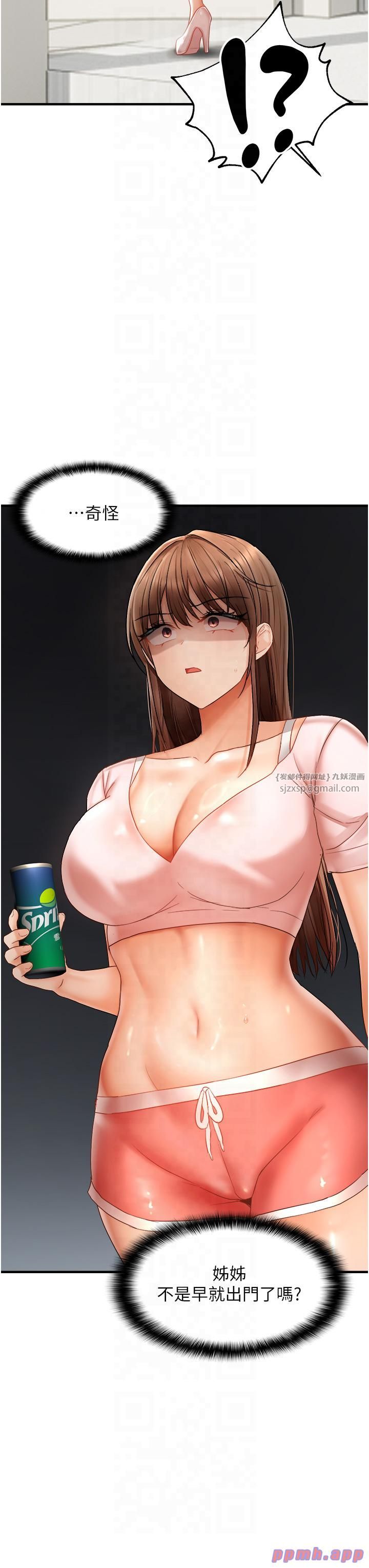 偏偏慾到妳第15話-在房間調教小太妹