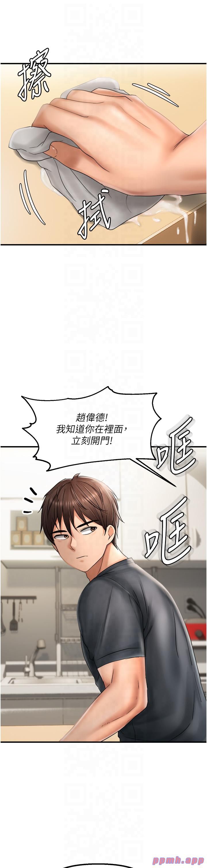 偏偏慾到妳第15話-在房間調教小太妹