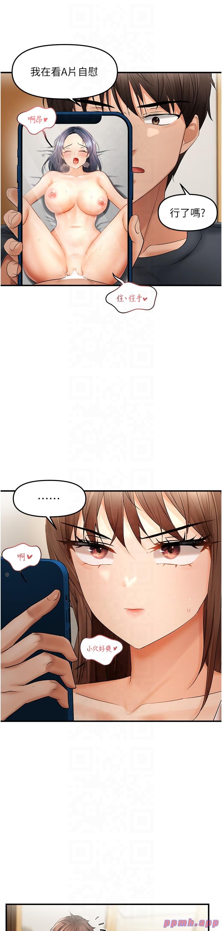 偏偏慾到妳第15話-在房間調教小太妹