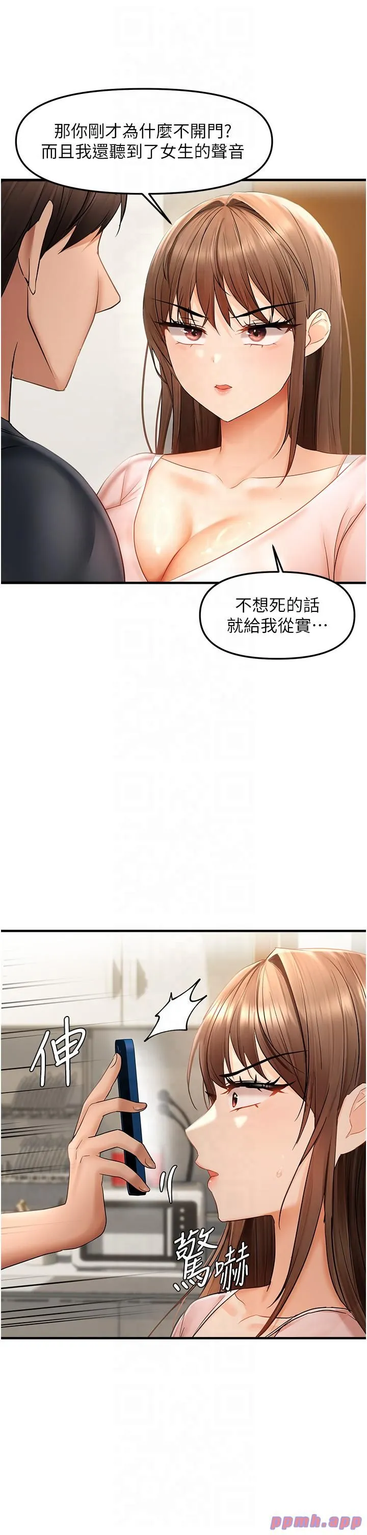 偏偏慾到妳-第15話-在房間調教小太妹 - 图片 16