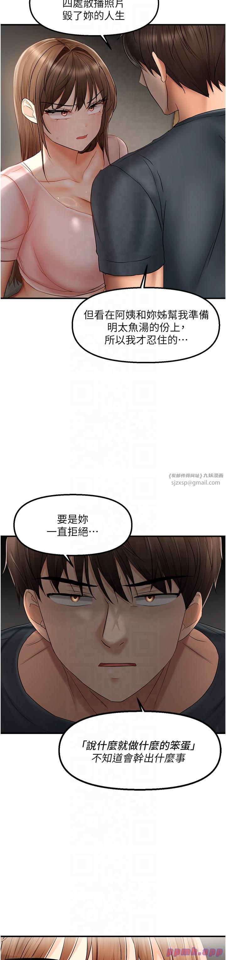 偏偏慾到妳第15話-在房間調教小太妹