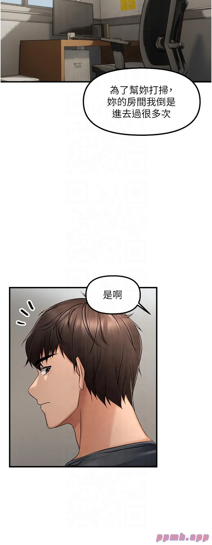 偏偏慾到妳-第15話-在房間調教小太妹 - 图片 25