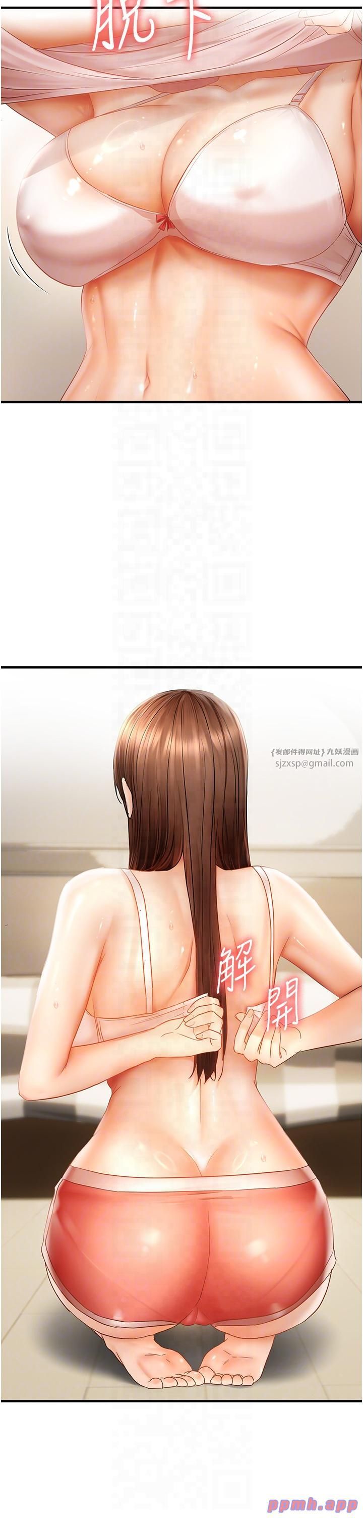 偏偏慾到妳第15話-在房間調教小太妹