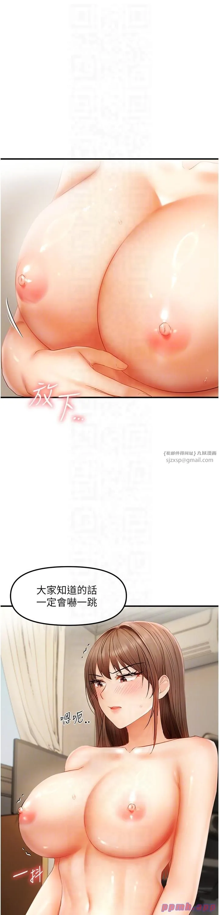 偏偏慾到妳-第15話-在房間調教小太妹 - 图片 34