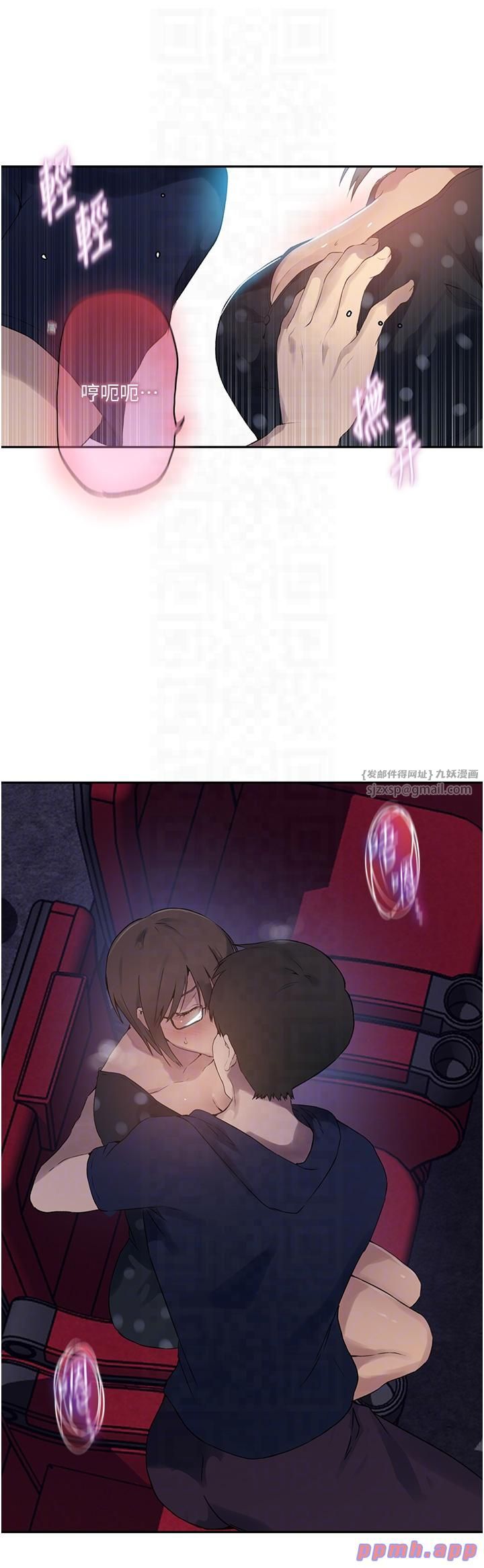 秘密教学第241話-達豐回來前先射一發!