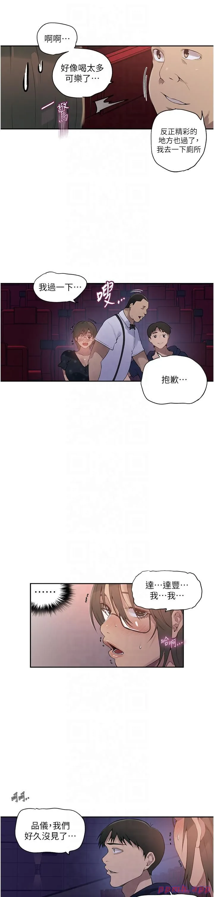 秘密教學第241話-達豐回來前先射一發!