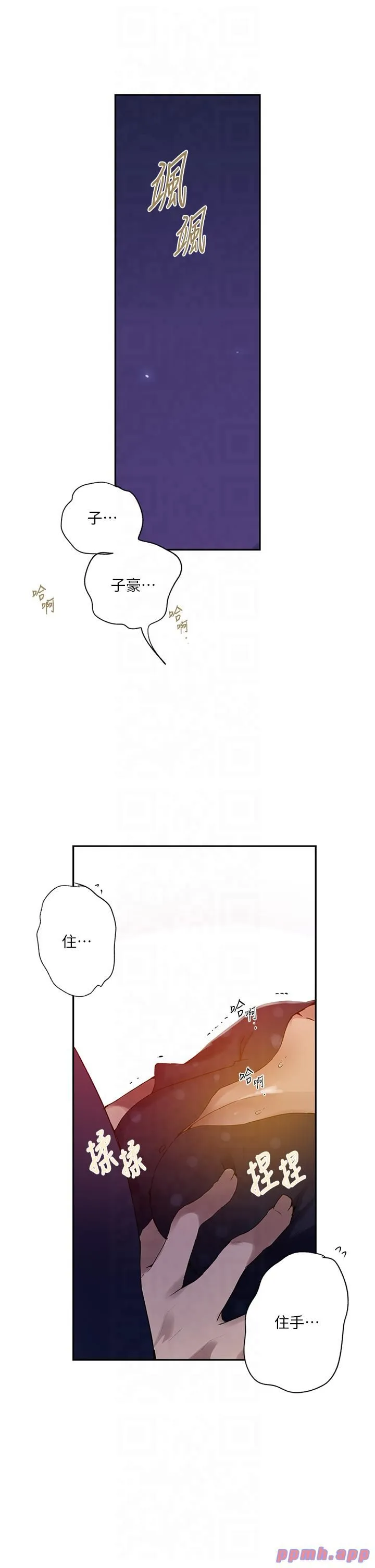 秘密教学-第241話-達豐回來前先射一發! - 图片 8
