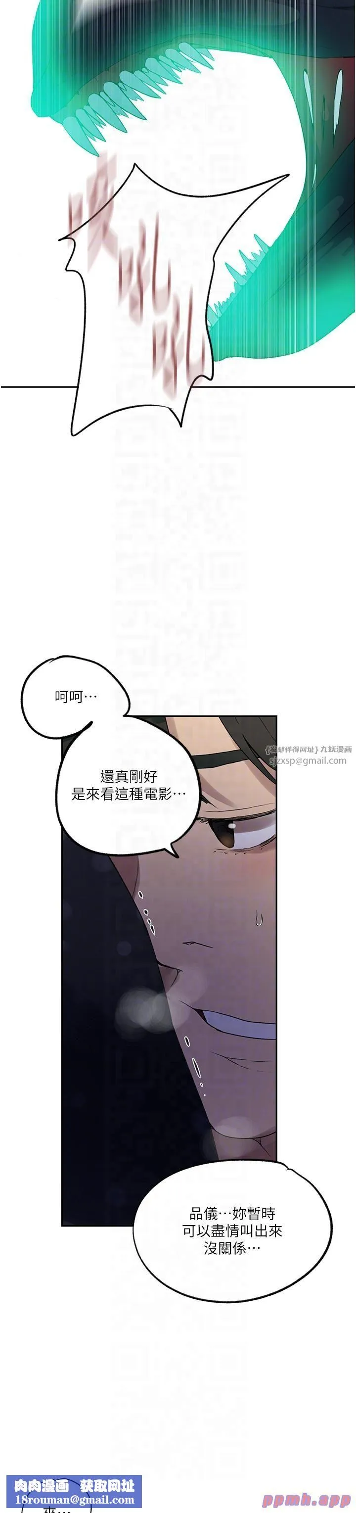 秘密教学-第241話-達豐回來前先射一發! - 图片 14