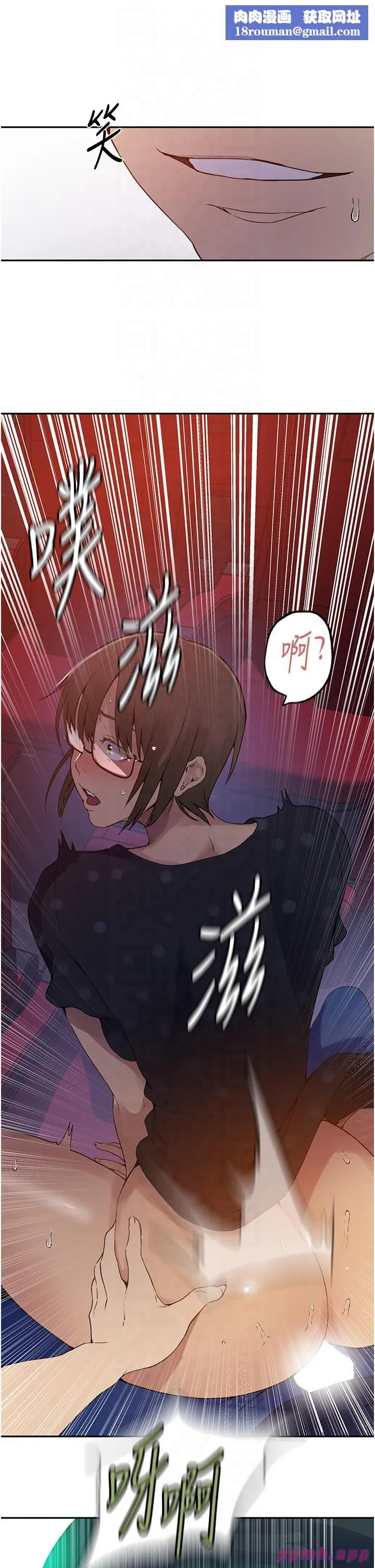 秘密教学-第241話-達豐回來前先射一發! - 图片 13