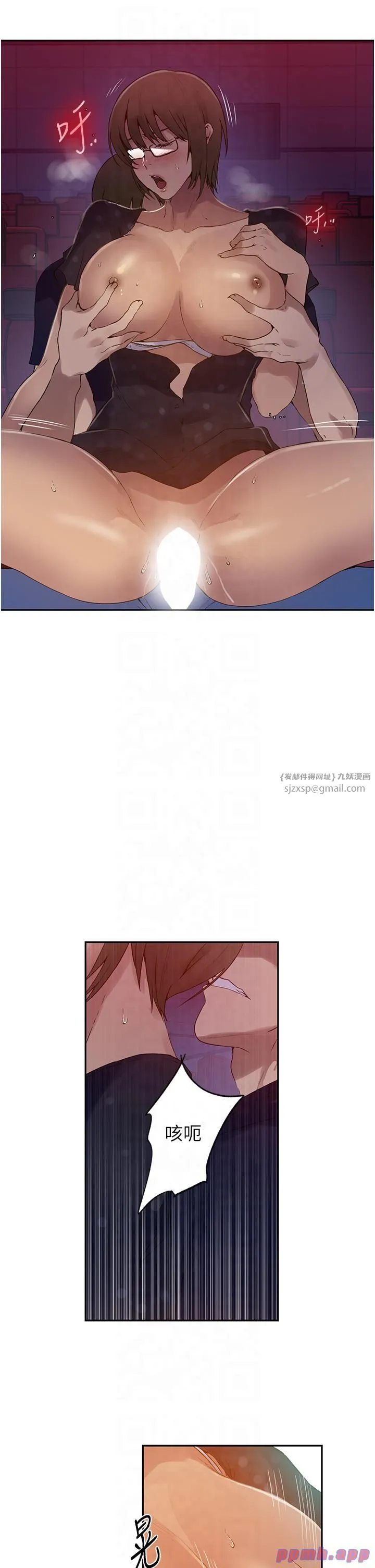 秘密教学-第241話-達豐回來前先射一發! - 图片 20