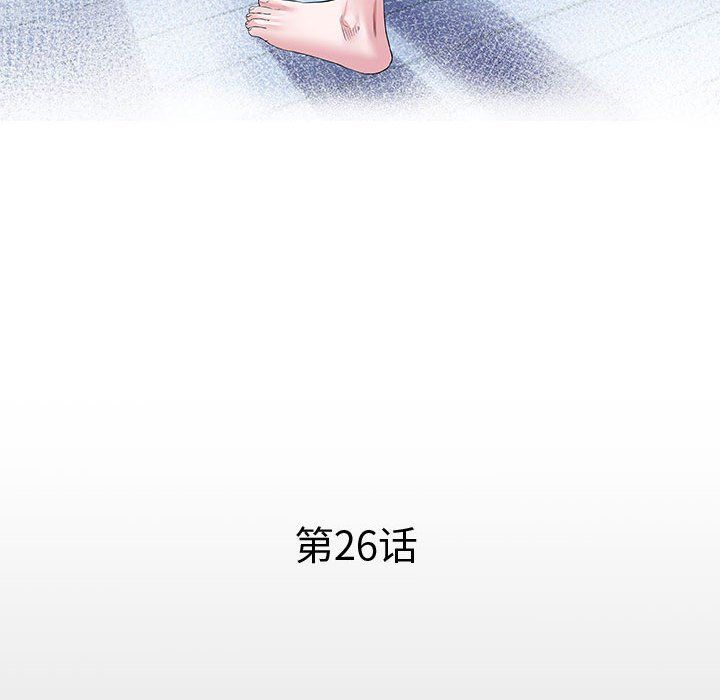 私密的牵绊第26話