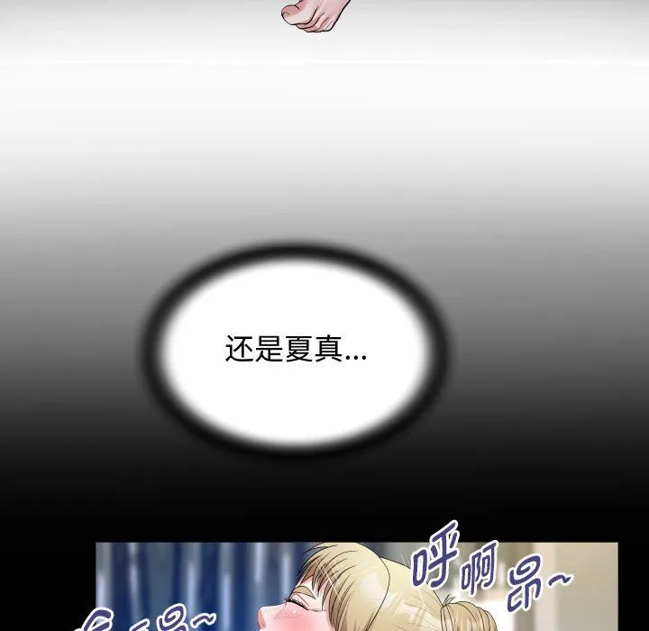 私密的牵绊-第26話 - 图片 21