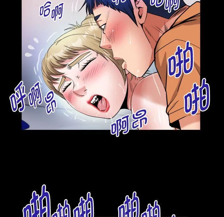 私密的牵绊-第26話 - 图片 27