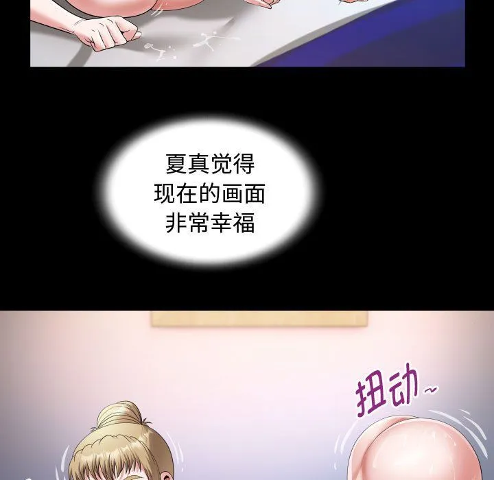 私密的牵绊-第26話 - 图片 35