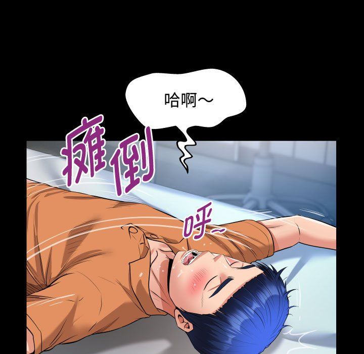 私密的牵绊第26話
