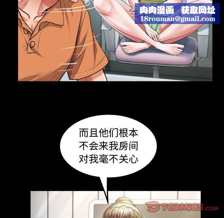 私密的牵绊第26話