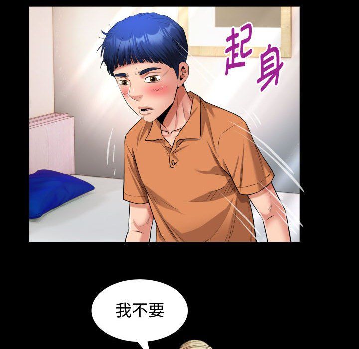 私密的牵绊第26話