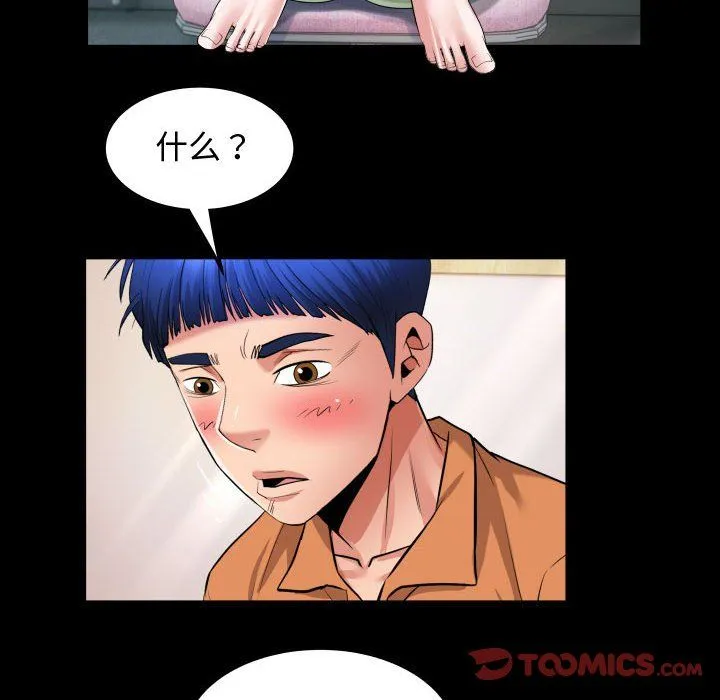 私密的牵绊第26話