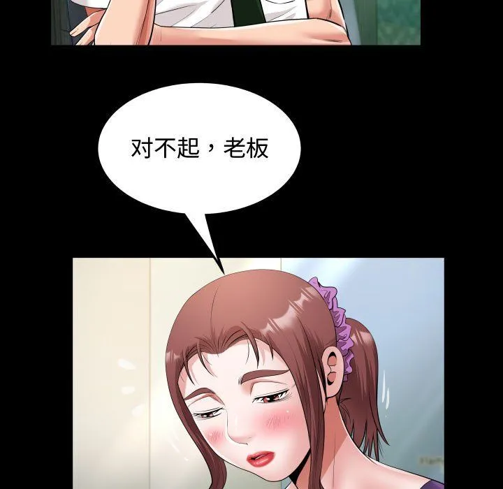 私密的牵绊第26話