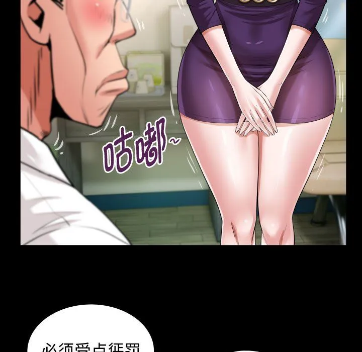 私密的牵绊第26話