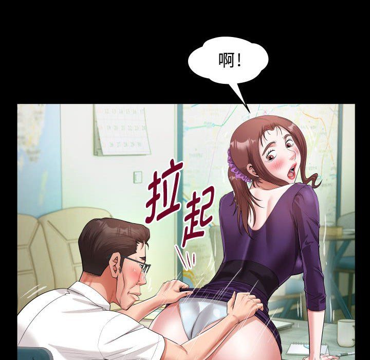私密的牵绊第26話