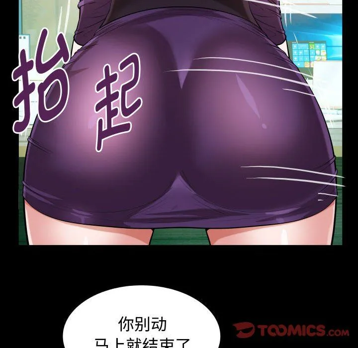 私密的牵绊-第26話 - 图片 62