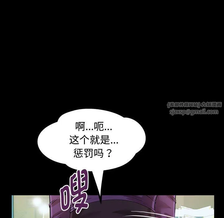 私密的牵绊-第26話 - 图片 61