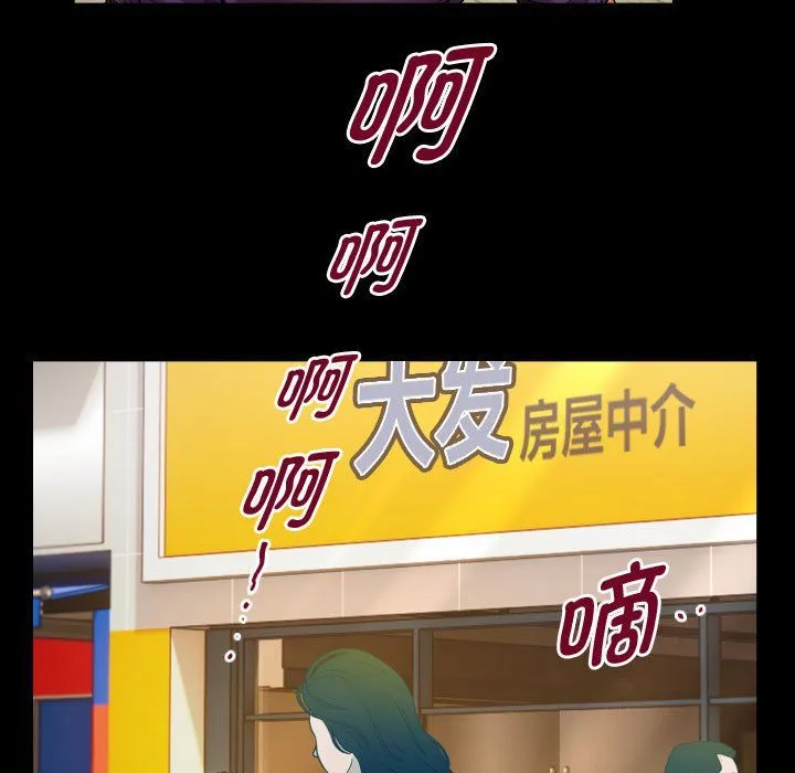 私密的牵绊-第26話 - 图片 69