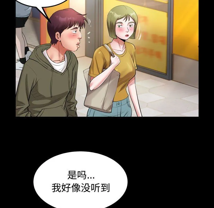 私密的牵绊第26話