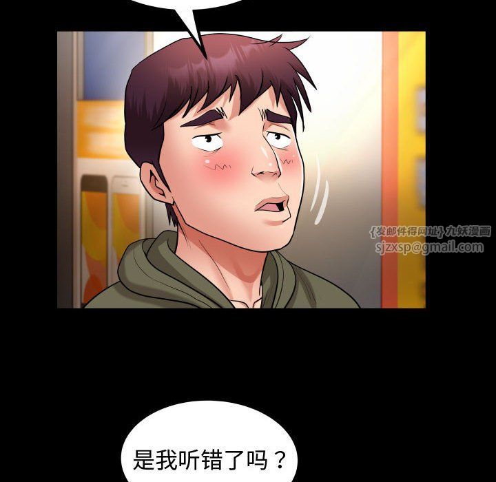 私密的牵绊第26話