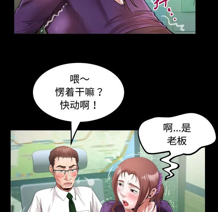 私密的牵绊-第26話 - 图片 76