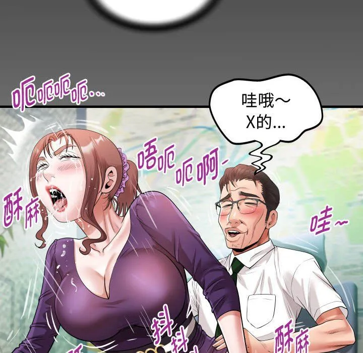 私密的牵绊-第26話 - 图片 88