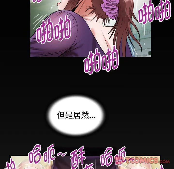 私密的牵绊-第26話 - 图片 86