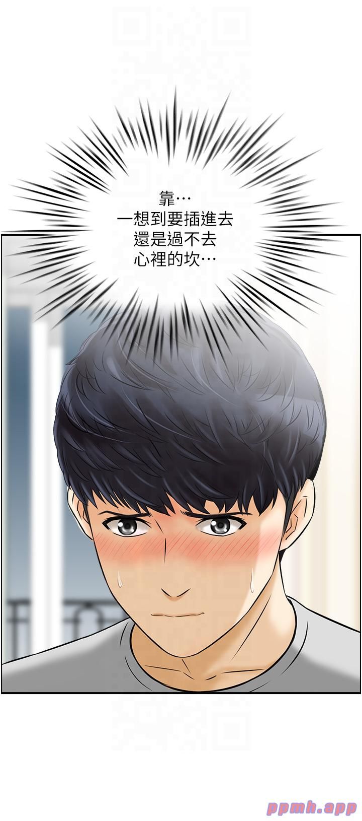 人妻控第20話-別有用心的四人