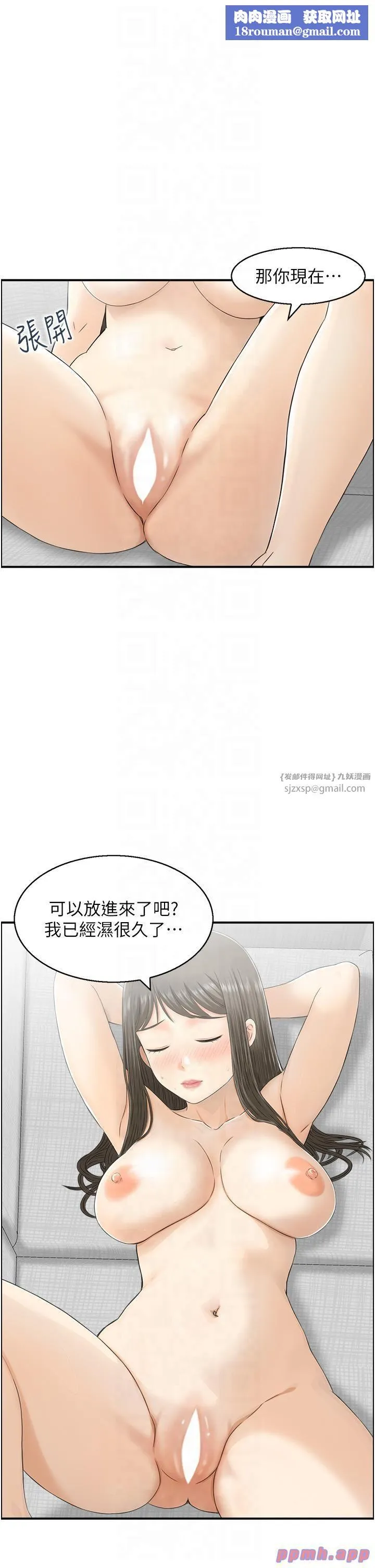 人妻控-第20話-別有用心的四人 - 图片 1