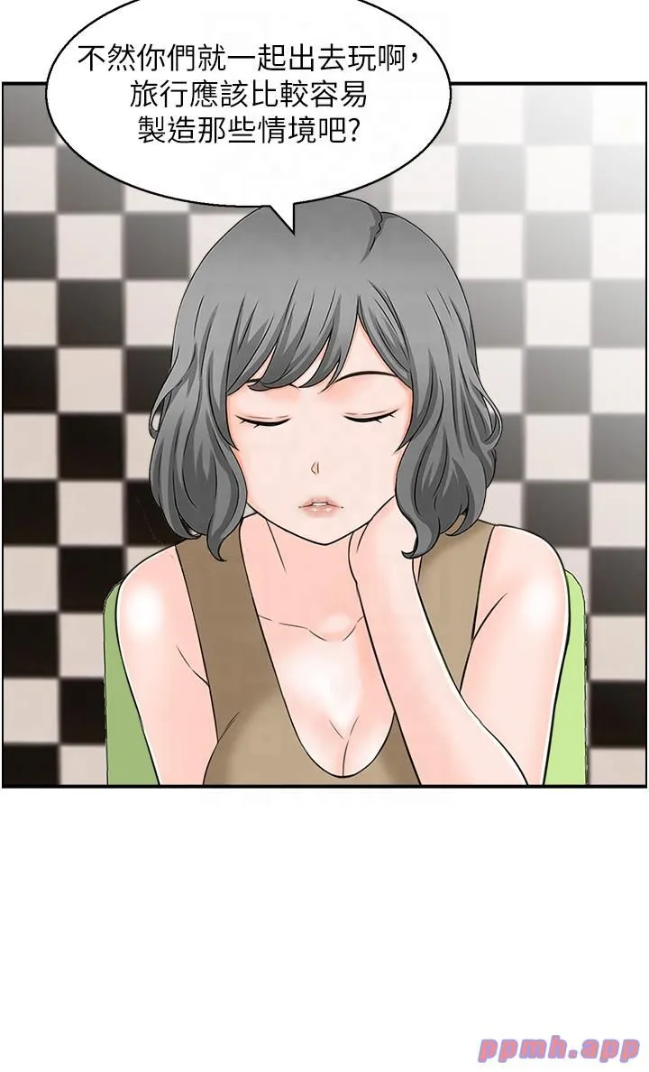 人妻控-第20話-別有用心的四人 - 图片 15