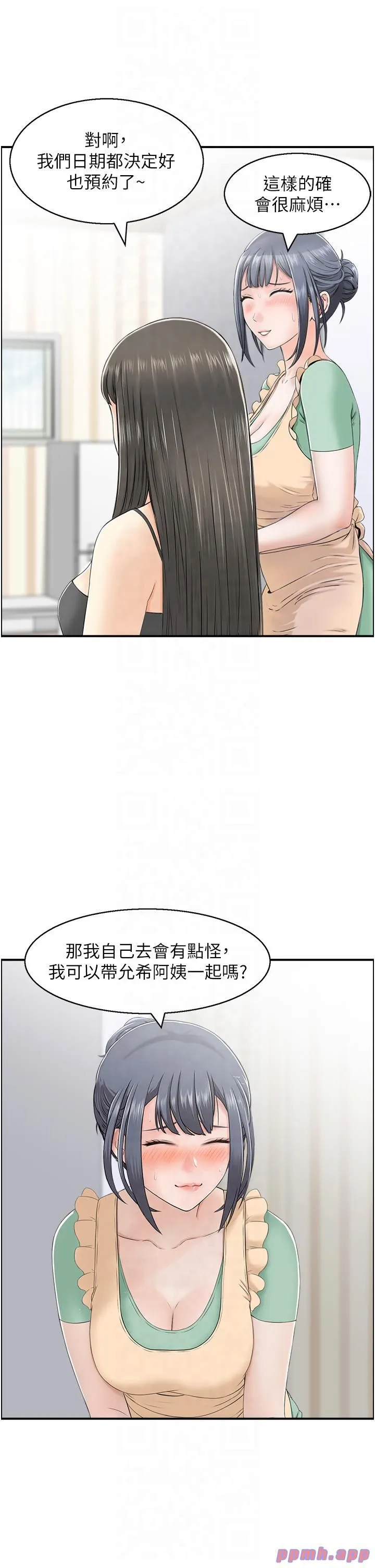 人妻控第20話-別有用心的四人