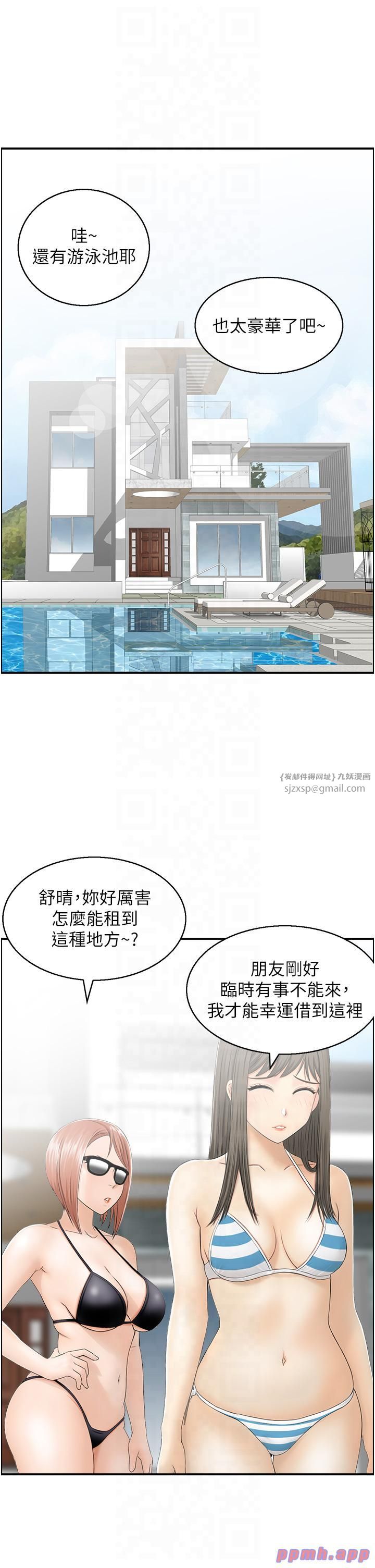 人妻控第20話-別有用心的四人