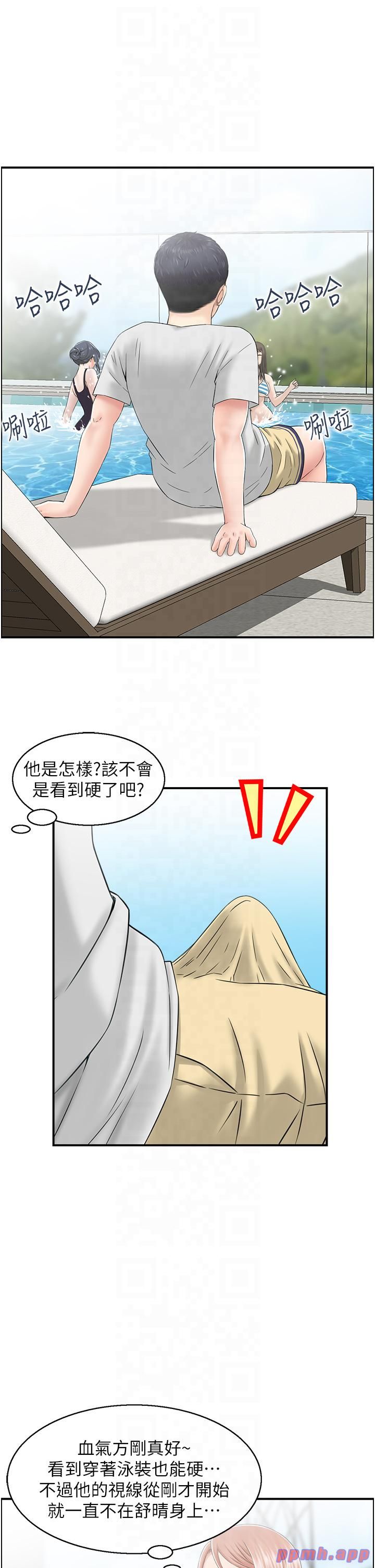 人妻控第20話-別有用心的四人