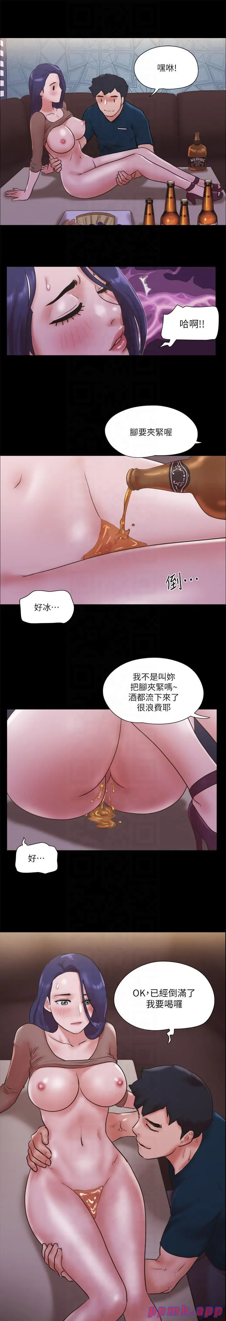 協議換愛(無碼版)第75話-徹底玩開的情侶